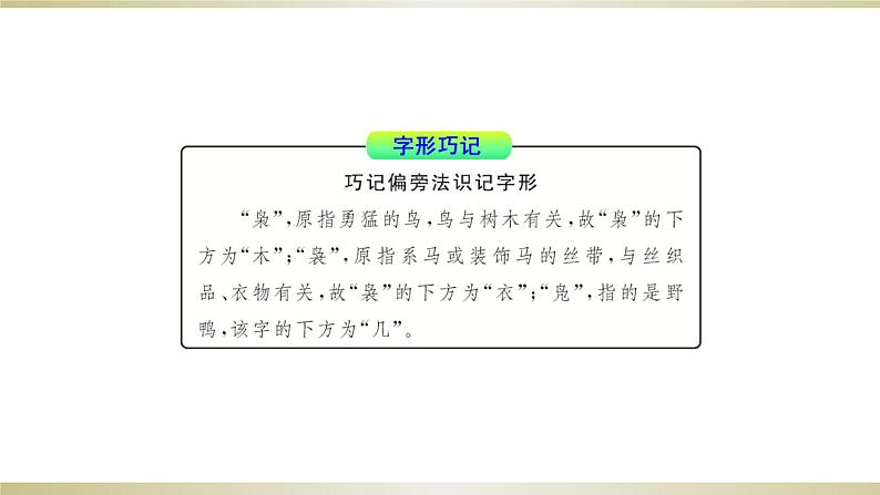 人教部编版高中语文必修下册6.哈姆莱特   课件06