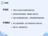 人教部编版高中语文必修下册6.哈姆莱特   课件
