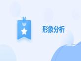 人教部编版高中语文必修下册6.哈姆莱特   课件