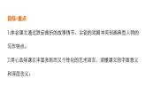 人教部编版高中语文必修下册6.哈姆莱特   课件