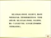 人教部编版高中语文必修下册6.哈姆莱特   课件