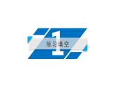 人教部编版高中语文必修下册6.哈姆莱特   课件