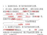 人教部编版高中语文必修下册6.哈姆莱特   课件