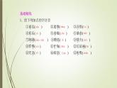 人教部编版高中语文必修下册6.哈姆莱特   课件
