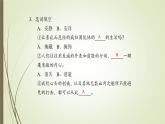 人教部编版高中语文必修下册6.哈姆莱特   课件