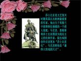 人教部编版高中语文必修下册6.哈姆莱特   课件