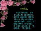 人教部编版高中语文必修下册6.哈姆莱特   课件