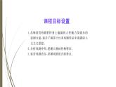 人教部编版高中语文必修下册6.哈姆莱特   课件