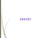 人教部编版高中语文必修下册6.哈姆莱特   课件
