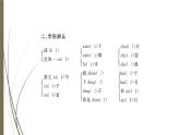 人教部编版高中语文必修下册6.哈姆莱特   课件