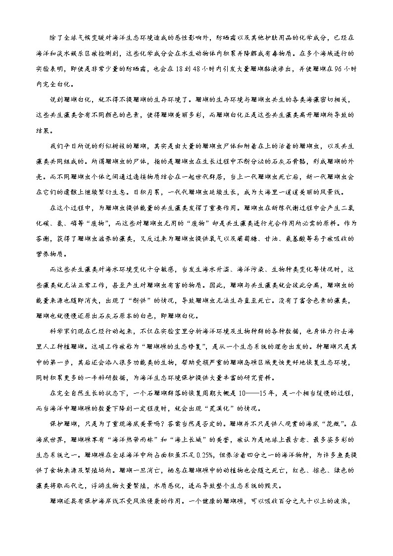 2022届云南省高三一模 语文试题 Word版含答案第3页