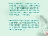 人教部编版高中语文必修下册8.中国建筑的特征    课件