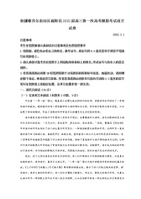 新疆喀什地区疏附县2022届高三下学期3月一模考试语文试题 Word版含解析