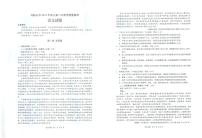 2022马鞍山高三下学期第二次教学质量监测（二模）语文PDF版含答案