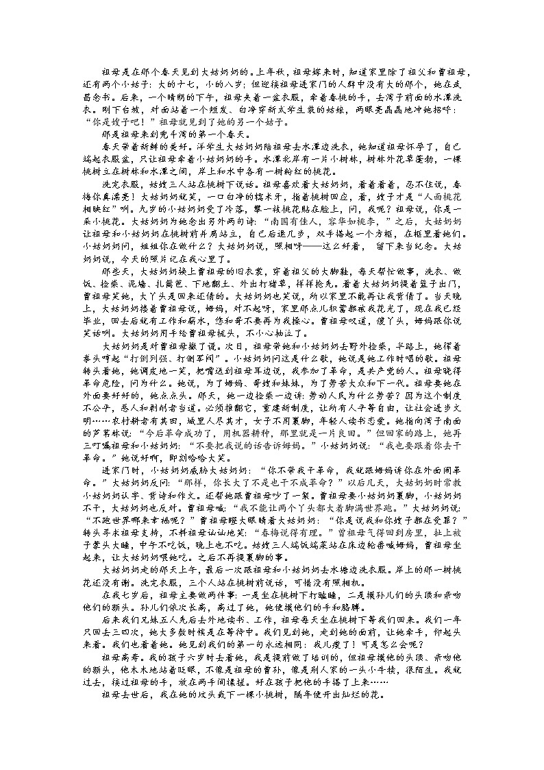 2022届湖南省益阳市高三下学期4月调研考试（二模）语文试题含答案03