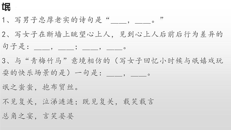 2022届高考语文64篇情景式默写 课件194张第4页