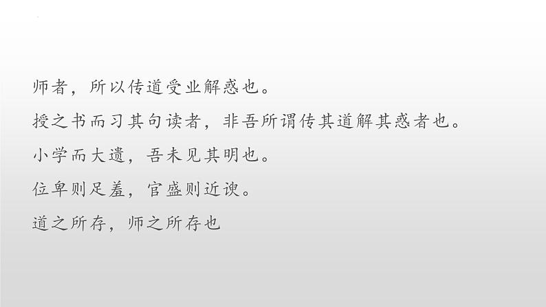 2022届高考语文64篇情景式默写 课件194张第8页