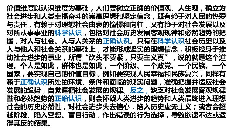 论证结构特点和脉络题 课件34张  2022届高三语文一轮复习05