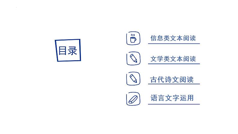 2022届八省T8第二次联考讲评课件55张第2页