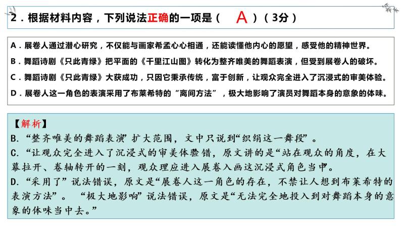 2022届八省T8第二次联考讲评课件55张06