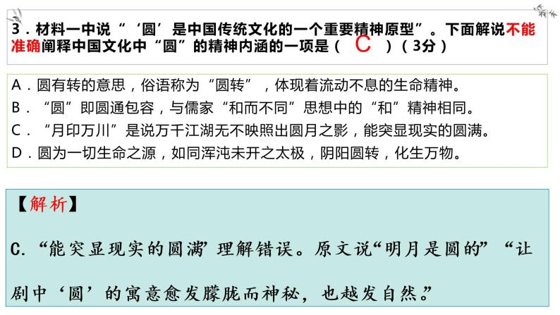 2022届八省T8第二次联考讲评课件55张07