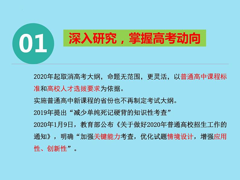 2022届高三二轮复习作文备考策略 课件24张第3页