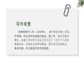 部编版高中语文必修下册第八单元《答司马谏议书》课件PPT