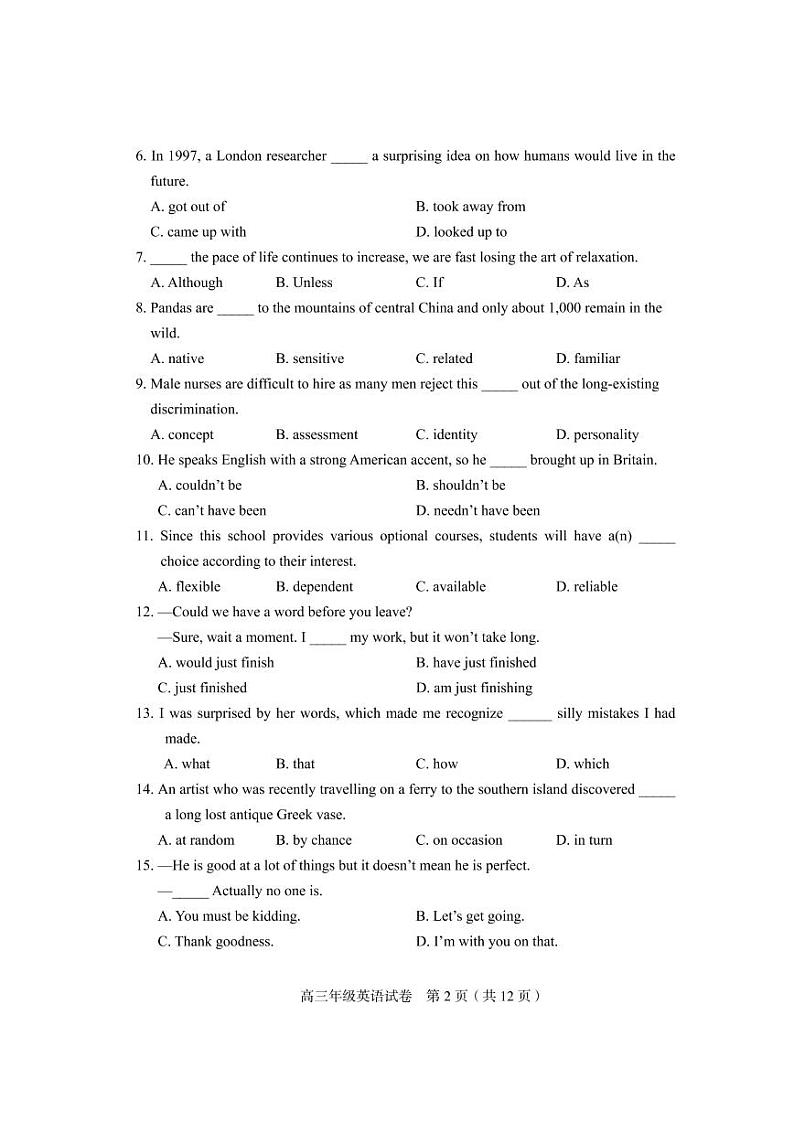 2022天津和平区高三一模英语练习题含答案02