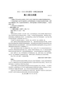 2021-2022学年山东省济宁市高二上学期期末质量检测语文试题PDF版含答案