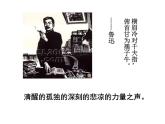 记念刘和珍君（第一课时）课件PPT