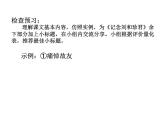 记念刘和珍君（第一课时）课件PPT