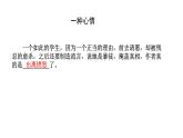 记念刘和珍君（第二课时）课件PPT