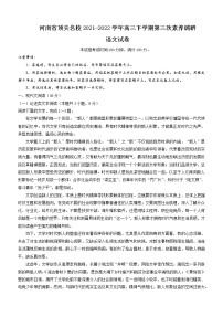 2022河南省顶尖名校高三下学期第三次素养调研语文试题（含答案）