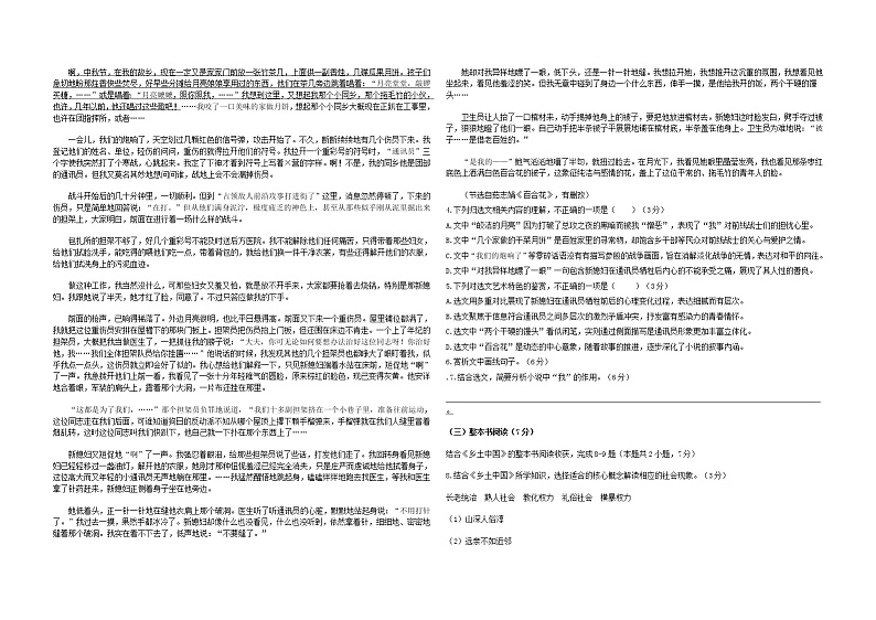 2022嘉兴高一上学期期末检测语文试题含答案02