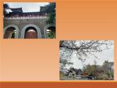 古诗词诵读《桂枝香•金陵怀古》课件30张2021-2022学年统编版高中语文必修下册