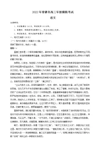 湖南省常德市2021-2022学年高三3月模拟考试语文试题及答案