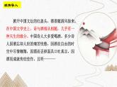古诗词诵读《将进酒》课件35张2021-2022学年统编版高中语文选择性必修上册
