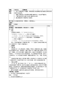 高中语文人教统编版必修 上册14.2 *荷塘月色教学课件ppt