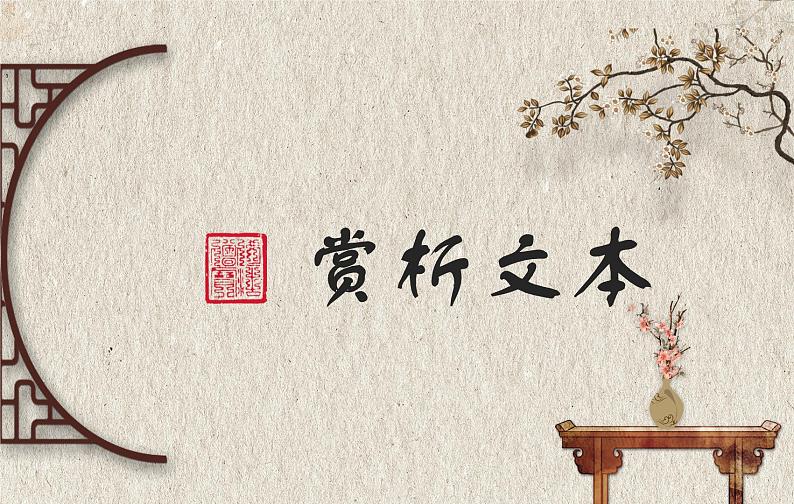 2《烛之武退秦师》课件44张2021-2022学年高中语文统编版必修下册第8页