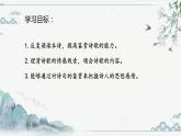 《客至》课件18张2021-2022学年高中语文统编版选择性必修下册