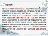《客至》课件18张2021-2022学年高中语文统编版选择性必修下册