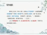 《客至》课件18张2021-2022学年高中语文统编版选择性必修下册