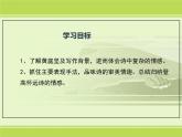 《登快阁》课件16张2021—2022学年统编版高中语文选择性必修下册