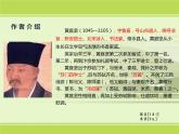 《登快阁》课件16张2021—2022学年统编版高中语文选择性必修下册