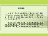 《登快阁》课件16张2021—2022学年统编版高中语文选择性必修下册