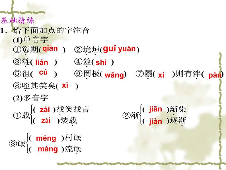 1.1《氓》课件23张2021-2022学年统编版高中语文选择性必修下册第7页