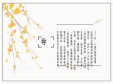 古诗词诵读《临安春雨初霁》课件18张2021-2022学年统编版高中语文选择性必修下册