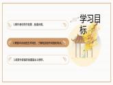 古诗词诵读《临安春雨初霁》课件18张2021-2022学年统编版高中语文选择性必修下册