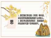 古诗词诵读《临安春雨初霁》课件18张2021-2022学年统编版高中语文选择性必修下册