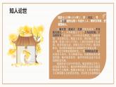 古诗词诵读《临安春雨初霁》课件18张2021-2022学年统编版高中语文选择性必修下册